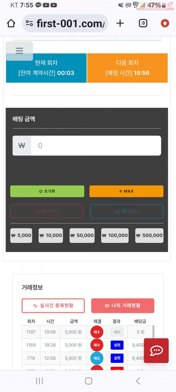 퍼스트 믿 음 수익 인증