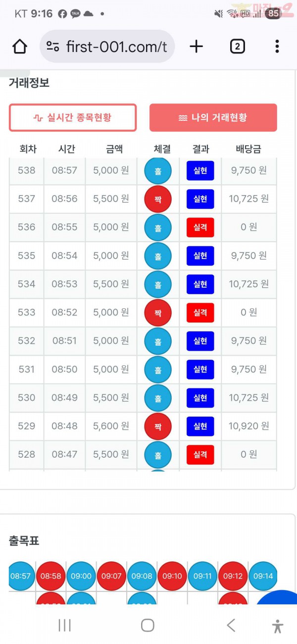 수익인증 페이백점