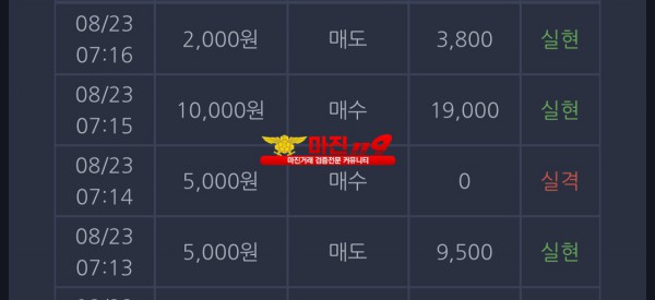 창성 일등점 수익인증