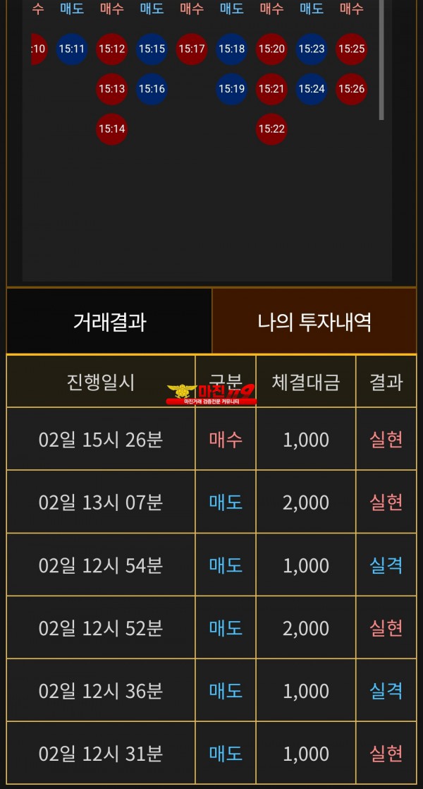 비트맨 페이백점 수익인증