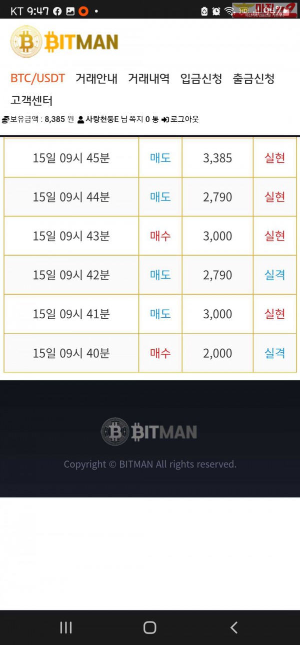 비트 꽃다발점