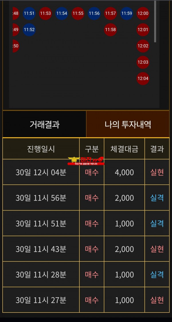 비트맨 페이백점 수익인증