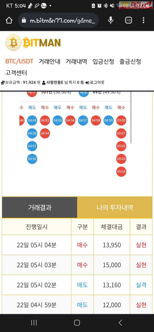 꽃다발점 수익인증