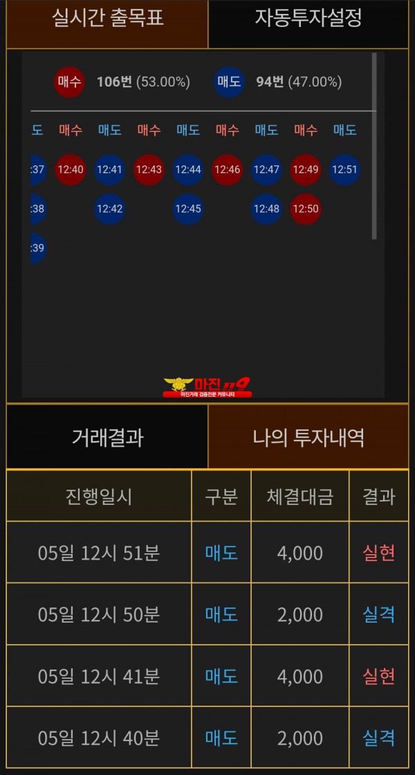 비트맨 페이백점 수익인증