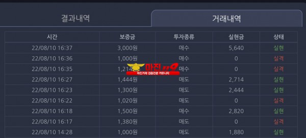 창성국대점 수익인증!
