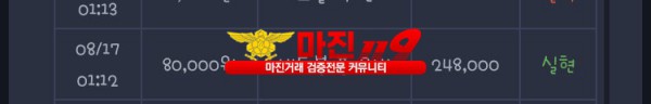 창성777점 비트볼 수익인증
