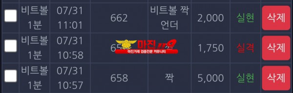창성 777점 수익인증