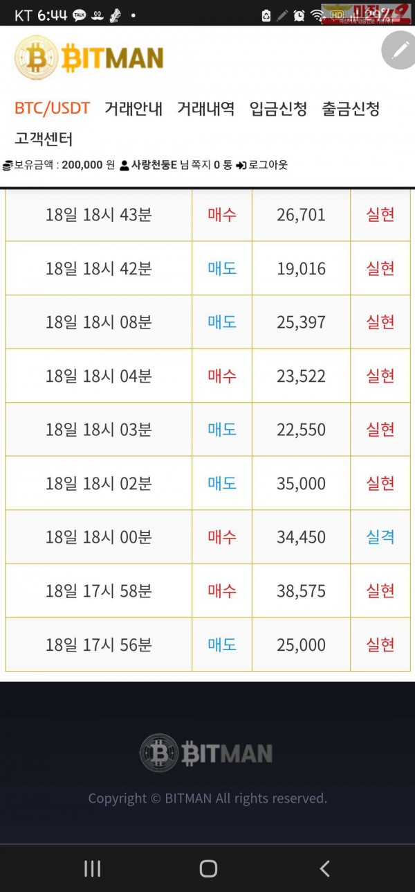 비트 꽃다발점