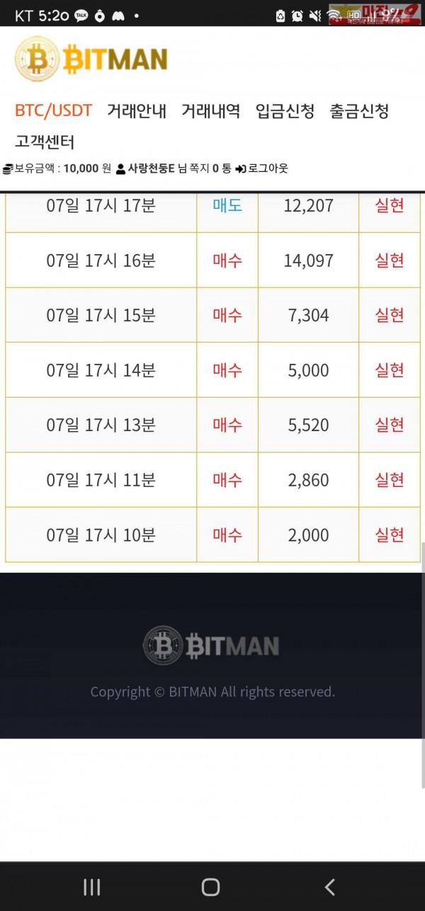 비트 꽃다발점