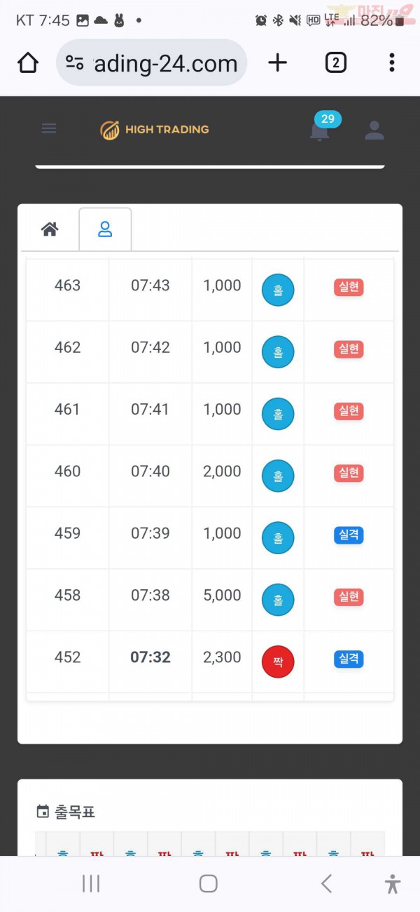 수익인증 페이백점