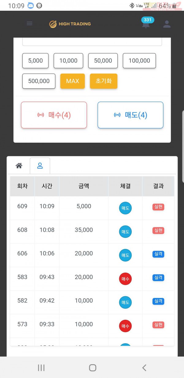 페이백점 수익인증