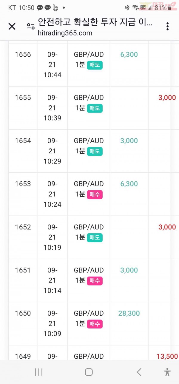 수익인증 페이백점