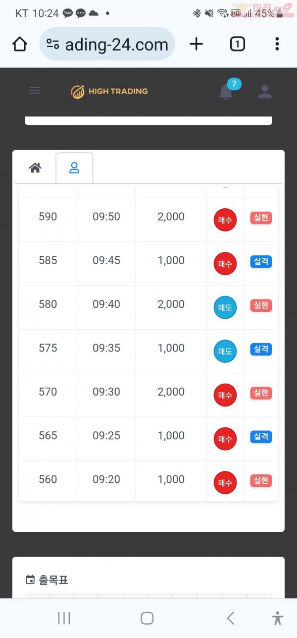 수익인증 페이백점