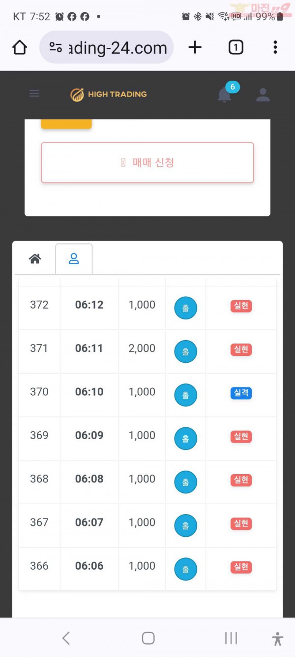 수익인증  페이백점