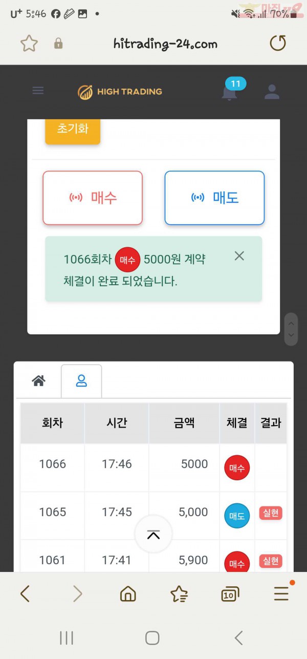 하이트레이딩 일등점