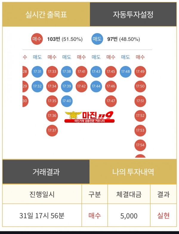 비트맨 페이백점 수익인증