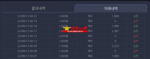 창성국대점 수익인증