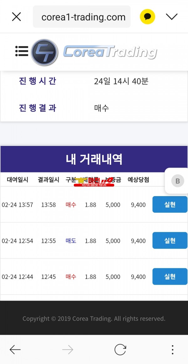 코리아 통일지사 수익인증입니다