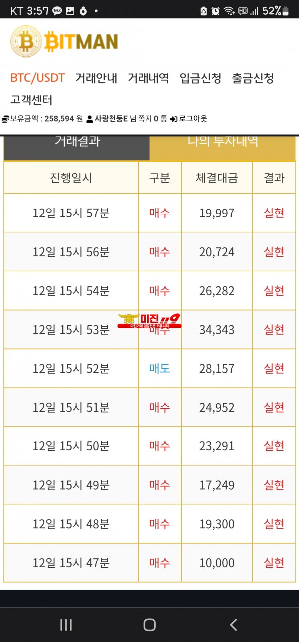 비트맨 꽃다발점