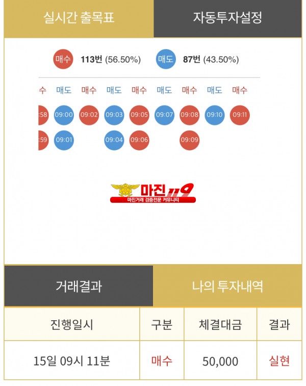 비트맨 페이백점 수익인증