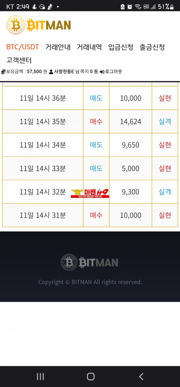 비트맨 꽃다발점