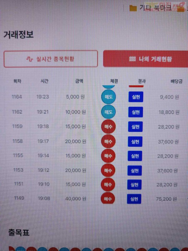 퍼스트 최강점 수익인증