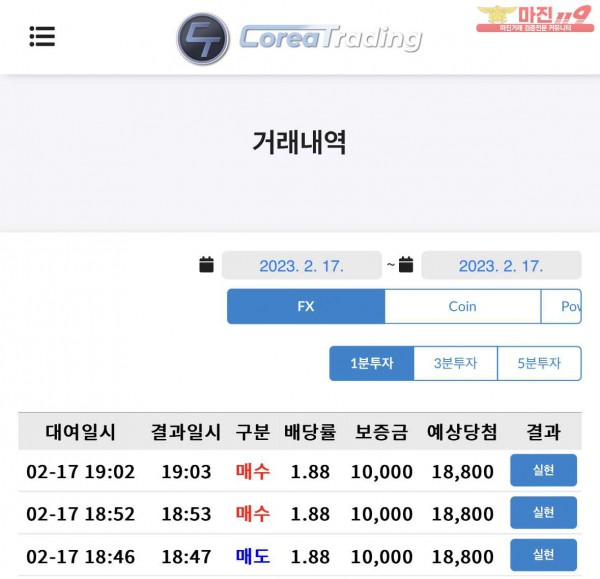 코리아 직영점 수익인증