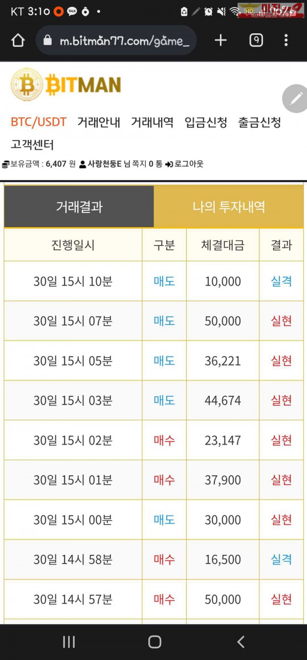 비트 꽃다발점