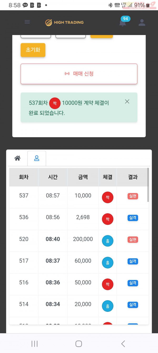 페이백점 수익인증