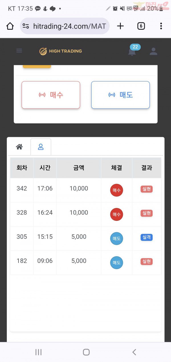 페이백점 수익인증