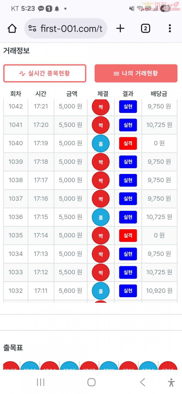 수익인증  페이백점