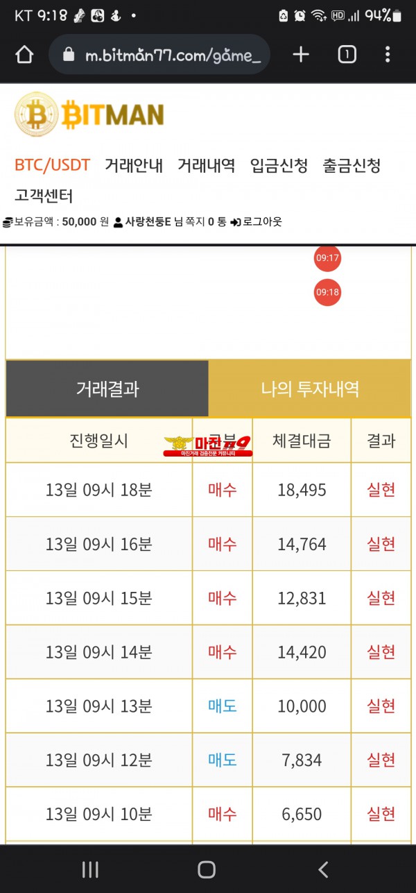 비트맨 꽃다발점