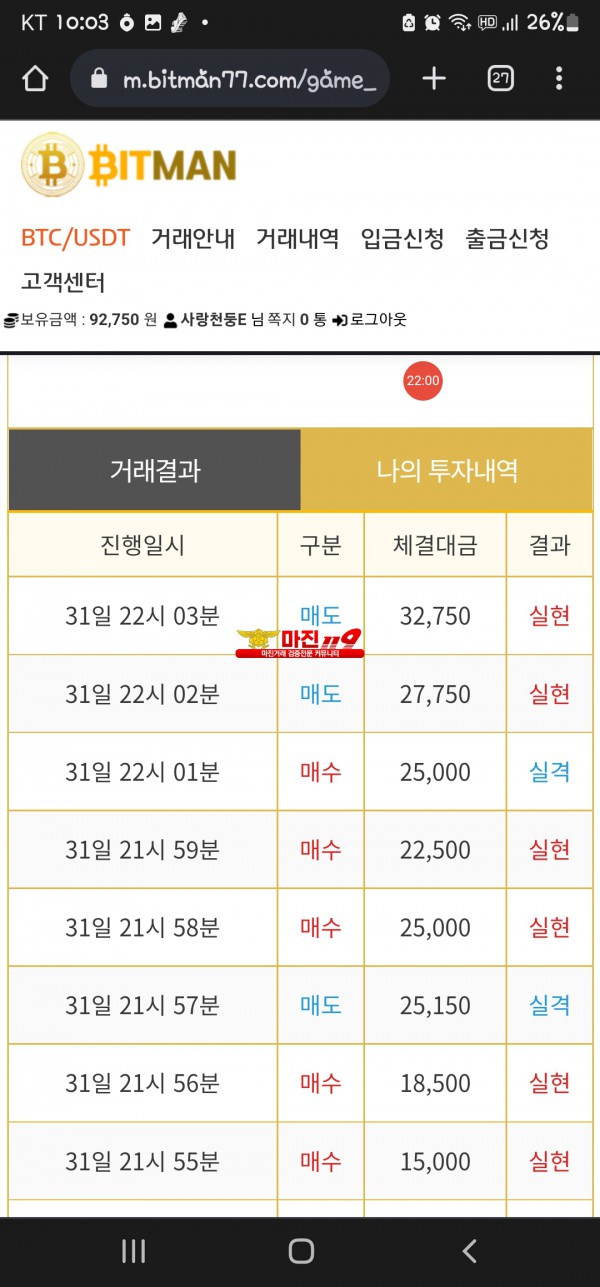 비트맨 꽃다발점