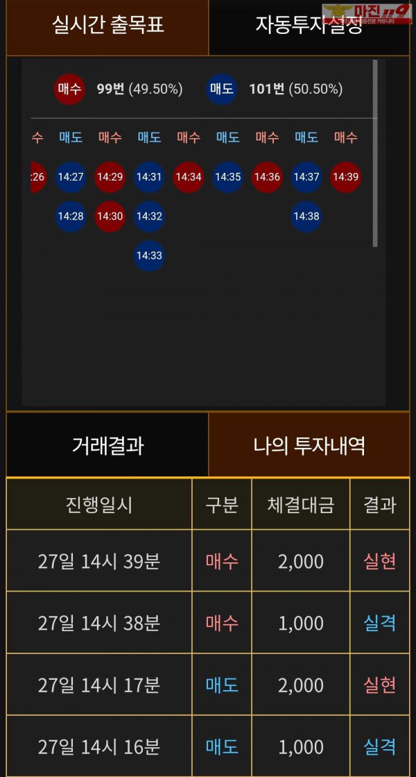 비트맨 페이백점 수익인증