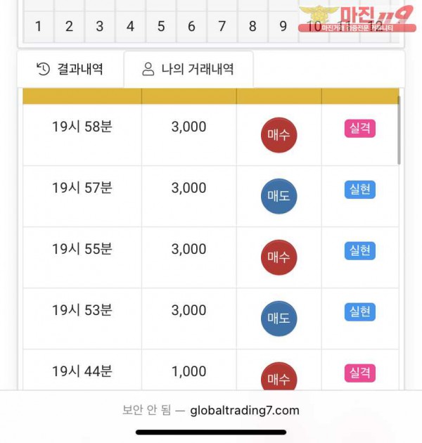 글로벌 777점 연승인증