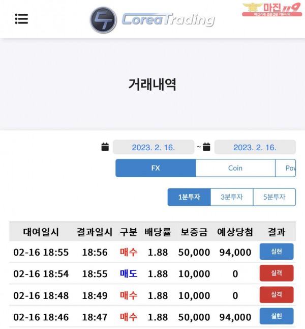 코리아 직영점 수익인증