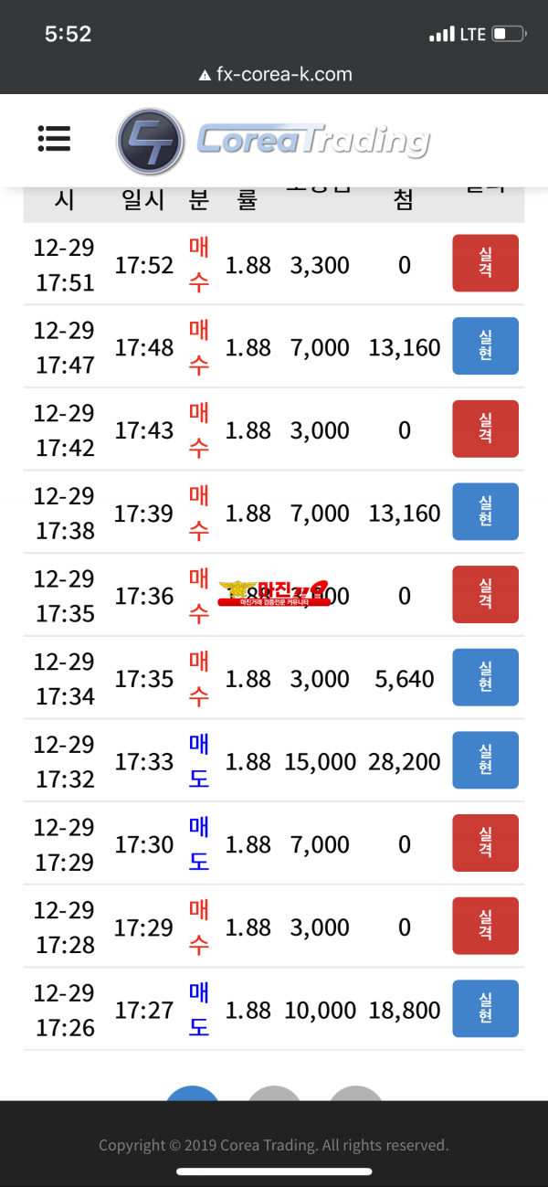 코리아 신뢰지점 수익인증