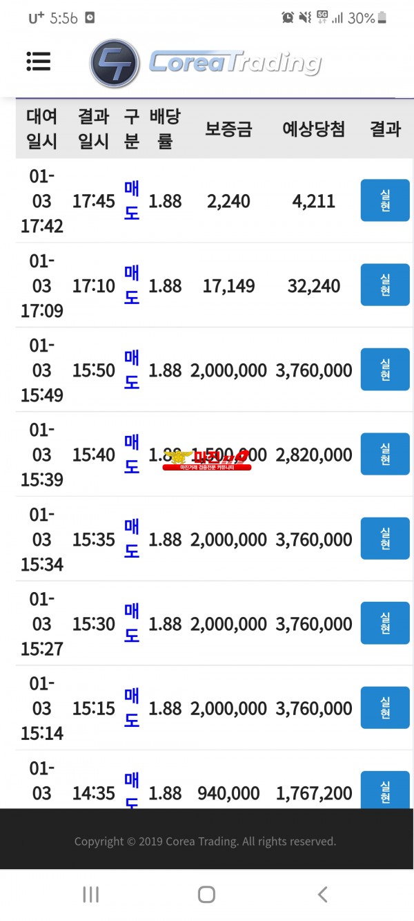 비트맨 꽃다발점 10연승 인증