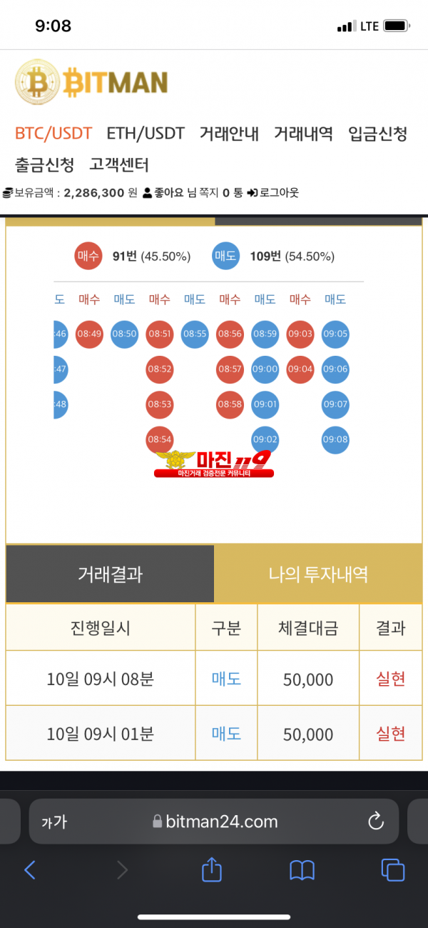 비트맨 페이백점 수익인증요