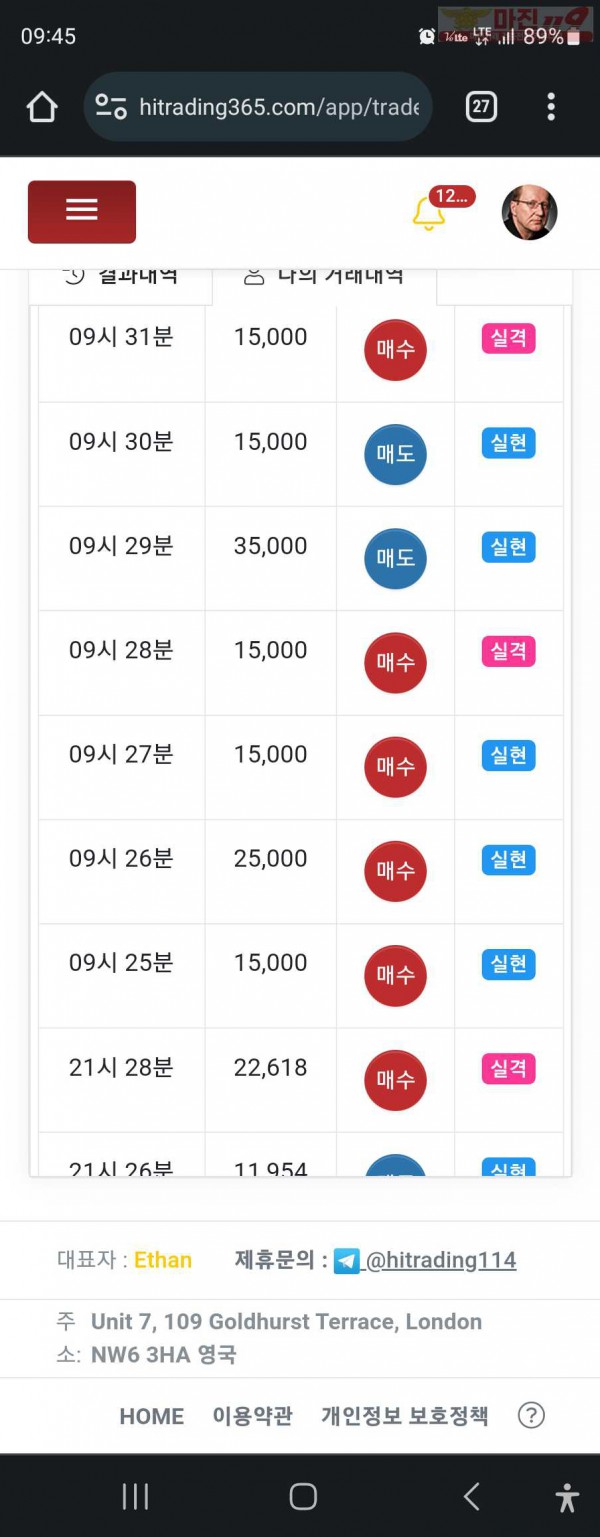 하이트레이딩 일등점