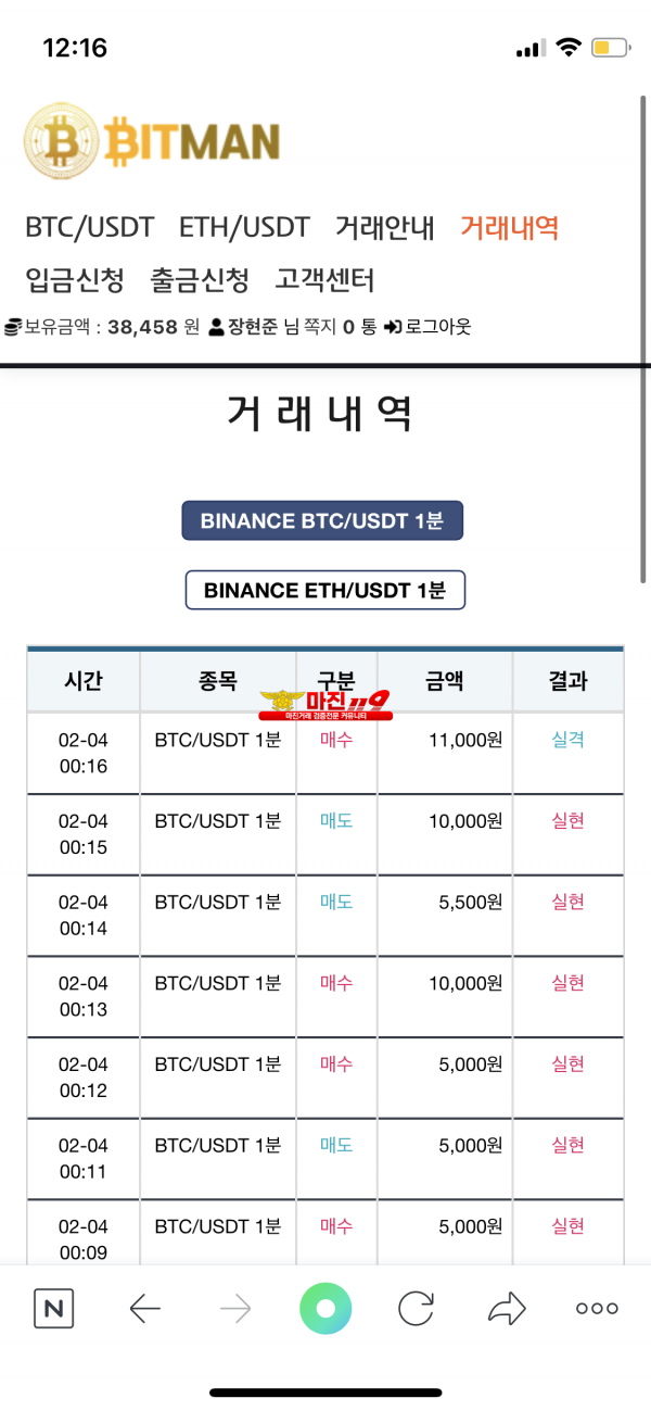 수익인증 연승