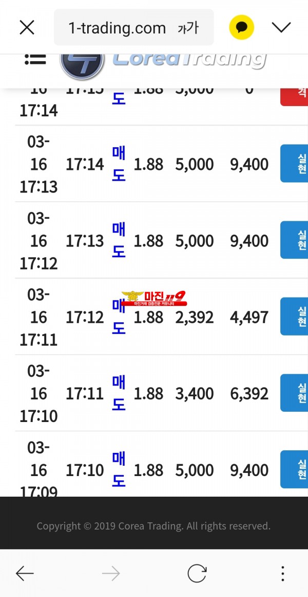 코리아 통일지사 수익인증입니다