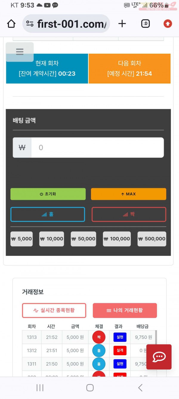 퍼스트 믿 음 수익 인증