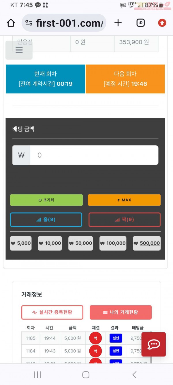 퍼스트 믿 음 수익 인증