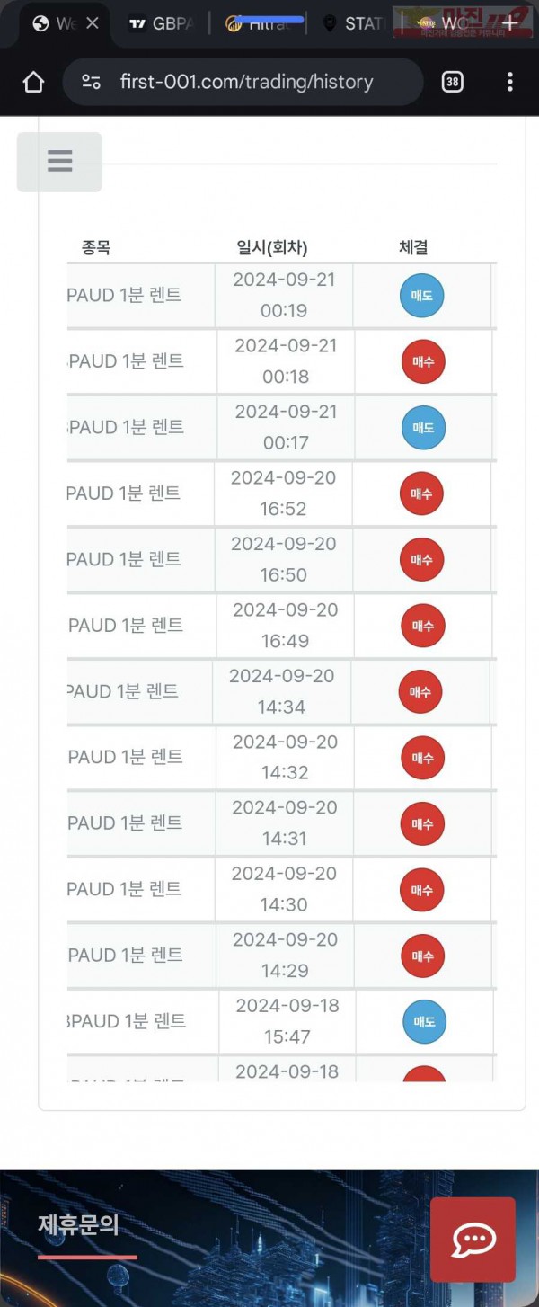 퍼스트 한국점 수익인증