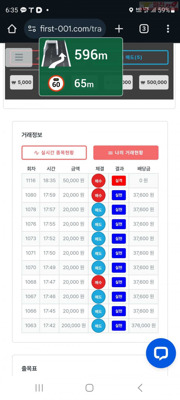 12월 연승왕 이벤트 신뢰점 10연승 참여합니다