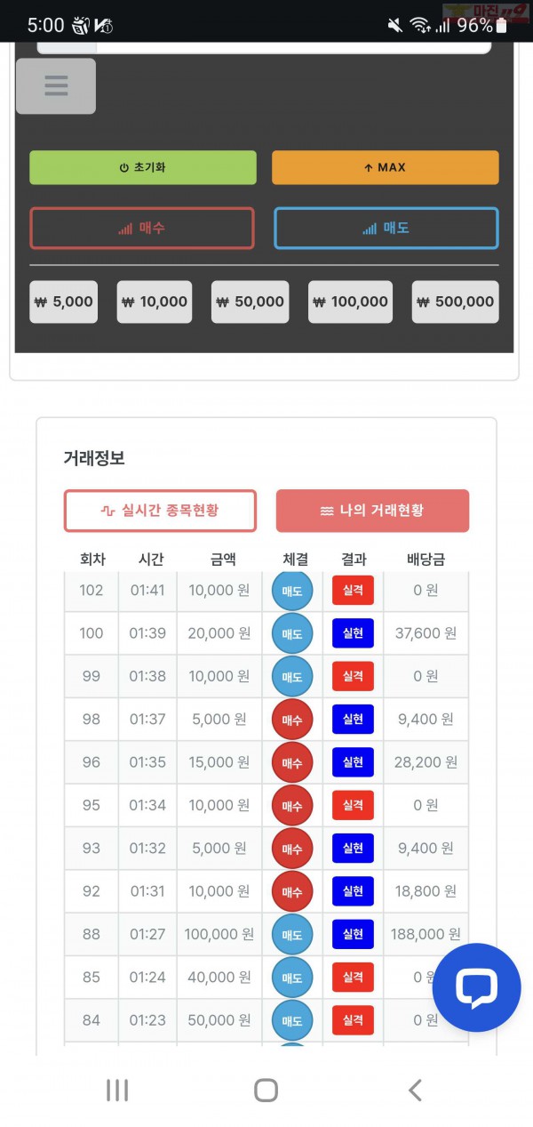 퍼스트 한국점 수익인증