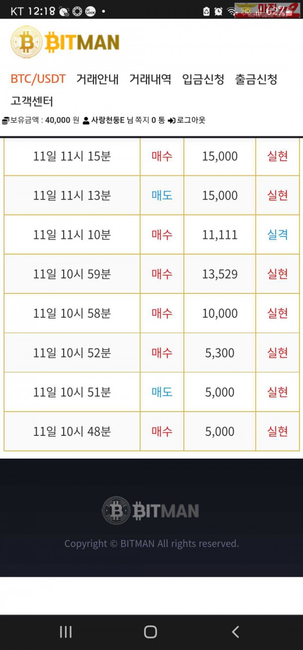 꽃다발점 수익인증