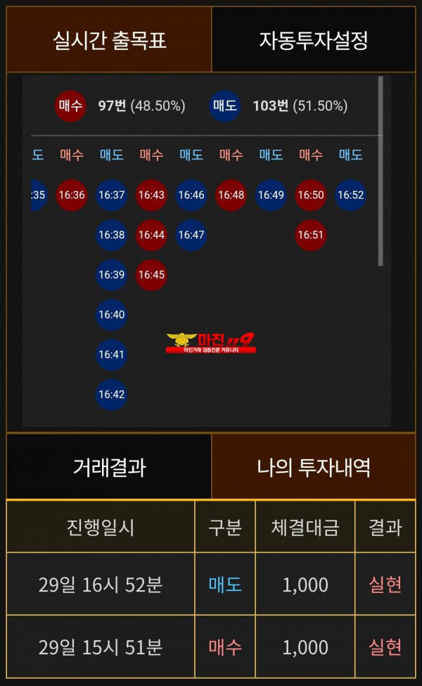 비트맨 페이백점 수익인증