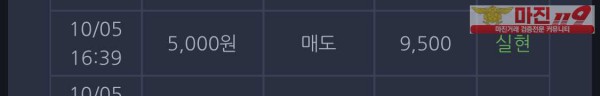 창성 일등점 수익인증